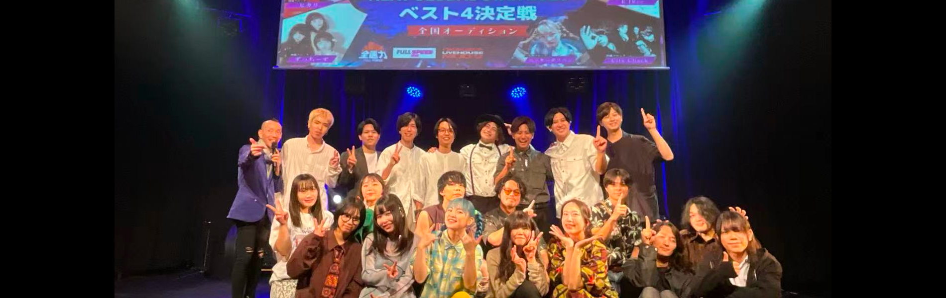 全速力MUSICオーディション2